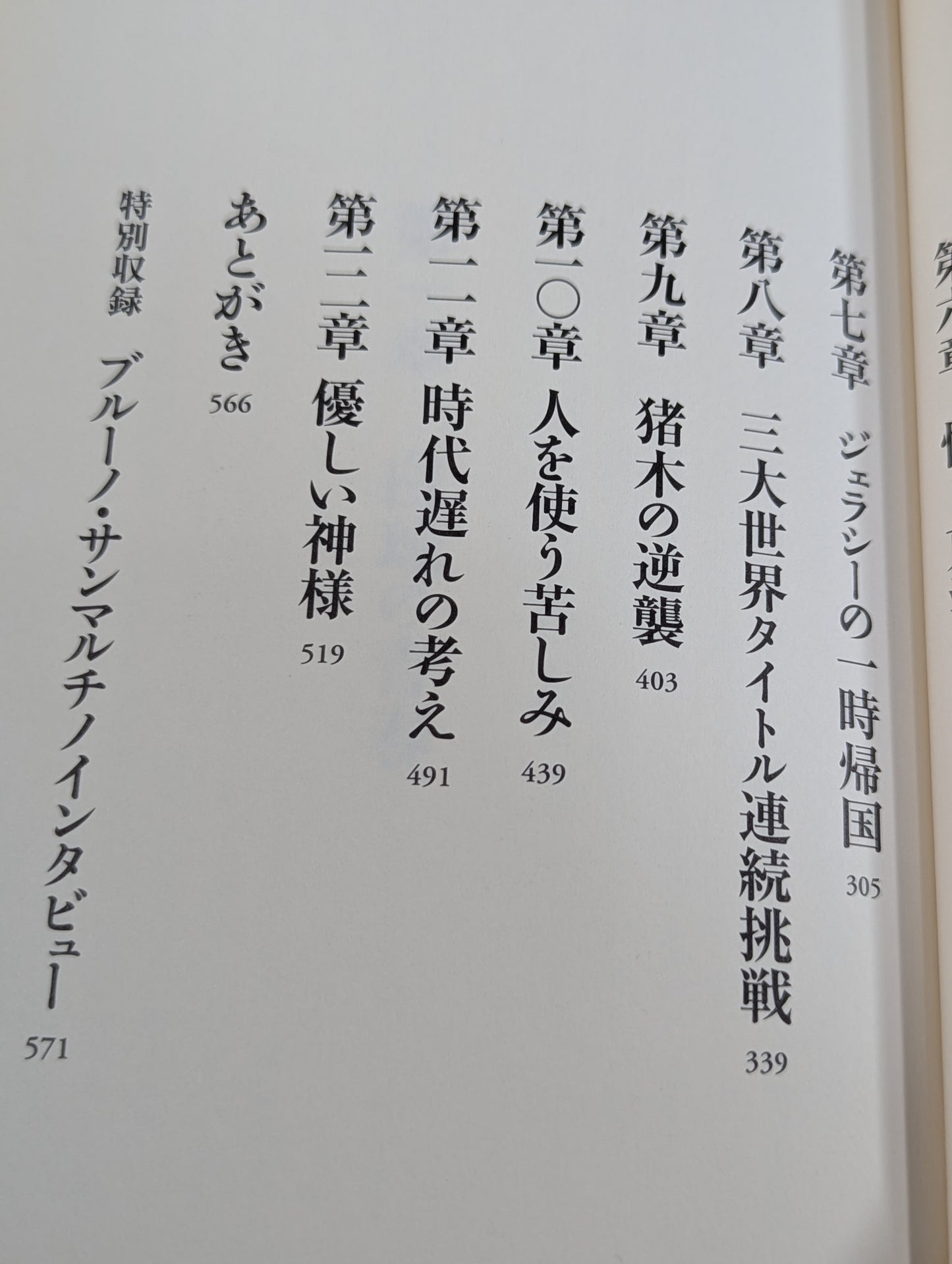 1964年のジャイアント馬場