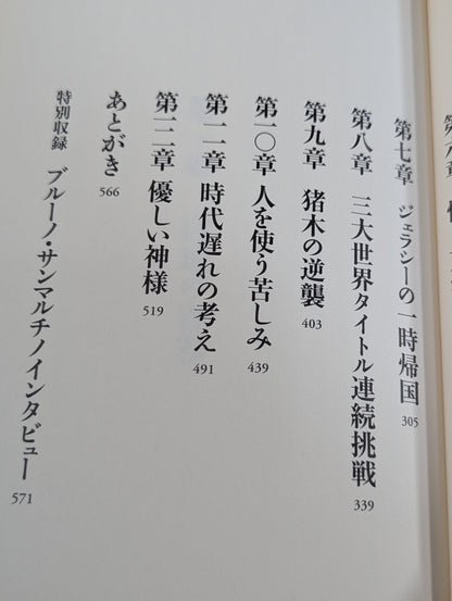 1964年のジャイアント馬場