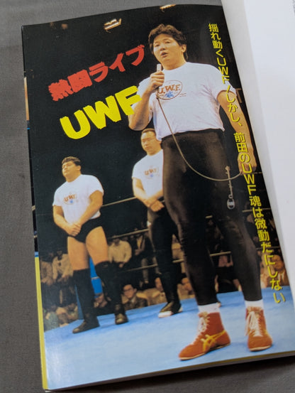 The latest Pro Wrestling encyclopedia (1) Hot Fight ☆ UWF