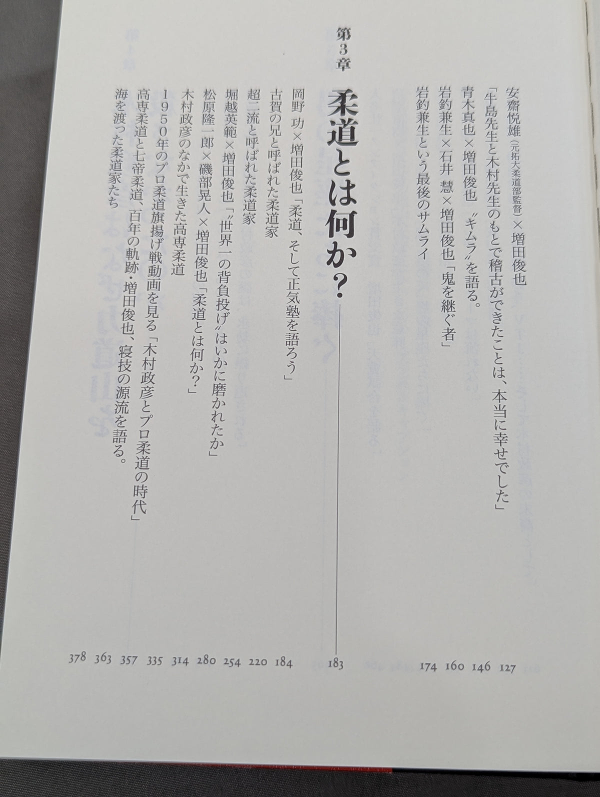 Masahiko Kimura Gaiden