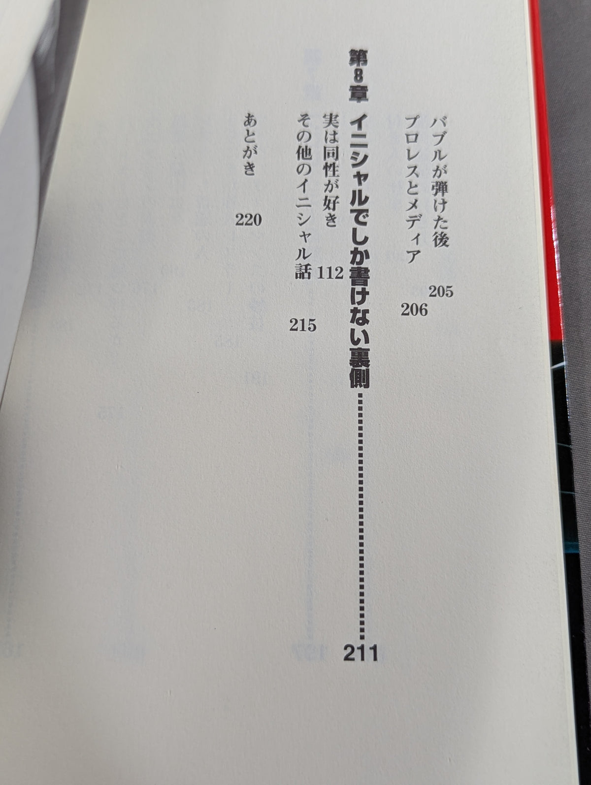 プロレス界の愉快な仲間たち