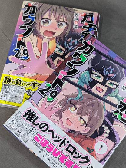 [2-volume set] Gachi Koi Count 2.9