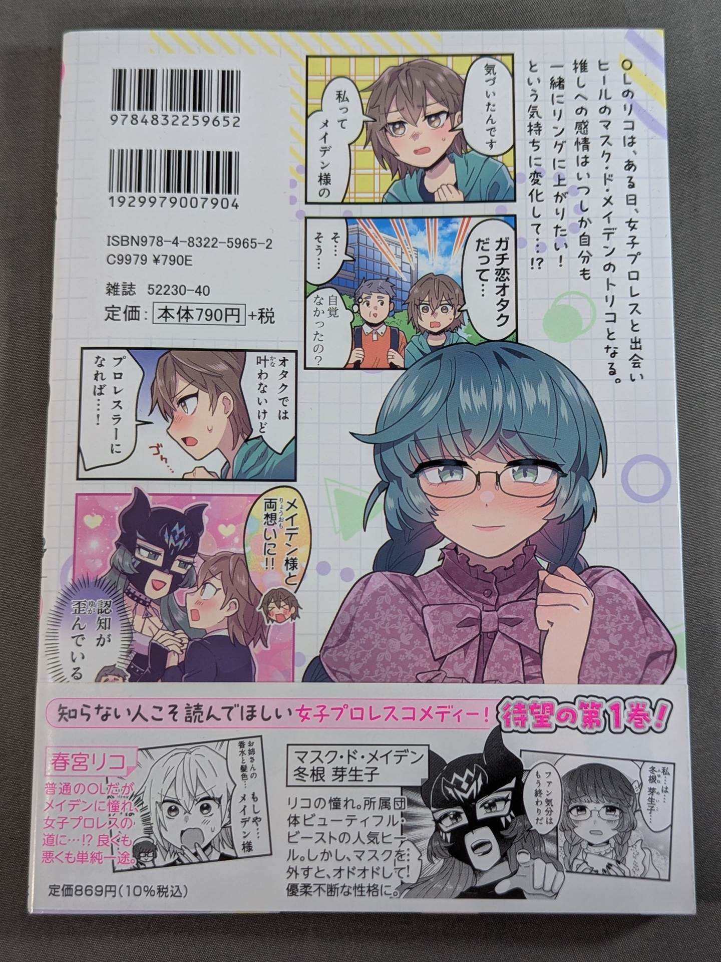 [2-volume set] Gachi Koi Count 2.9