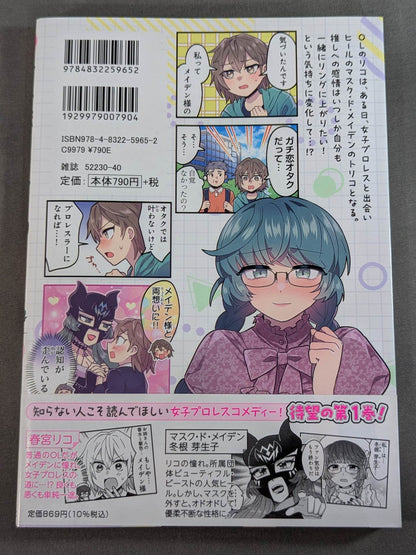 [2-volume set] Gachi Koi Count 2.9