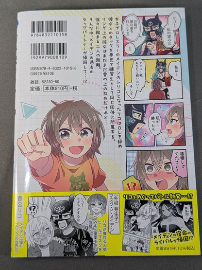 [2-volume set] Gachi Koi Count 2.9