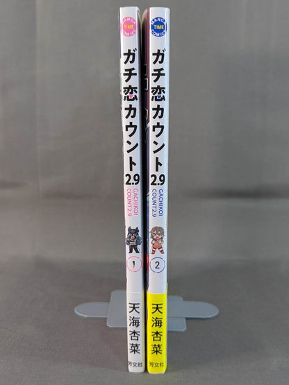 [2-volume set] Gachi Koi Count 2.9