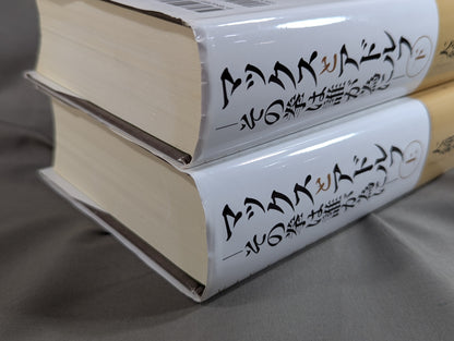 [Set of Volumes 1 & 2] Max and Adolf — For Whom Are Those Fists Served —