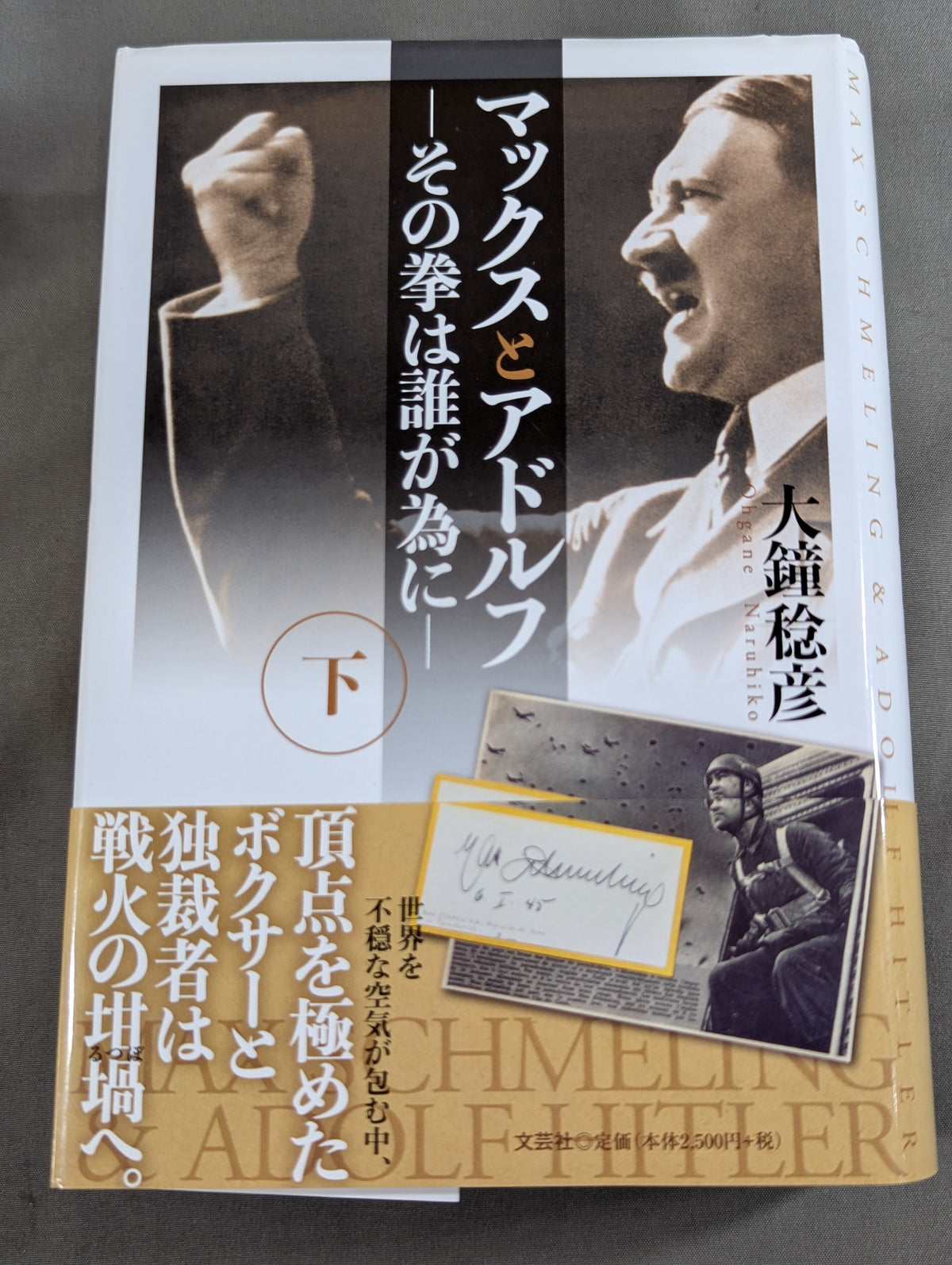 [Set of Volumes 1 & 2] Max and Adolf — For Whom Are Those Fists Served —