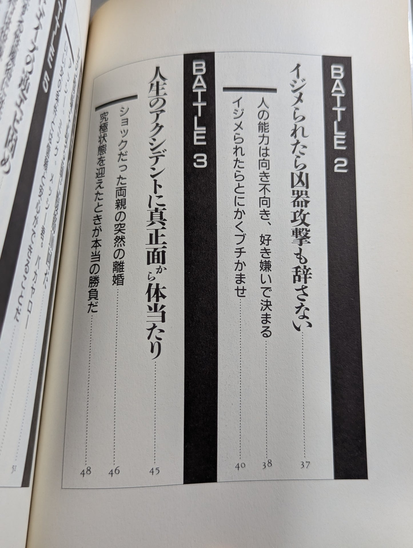 大仁田厚が若者に檄!! 涙の男塾