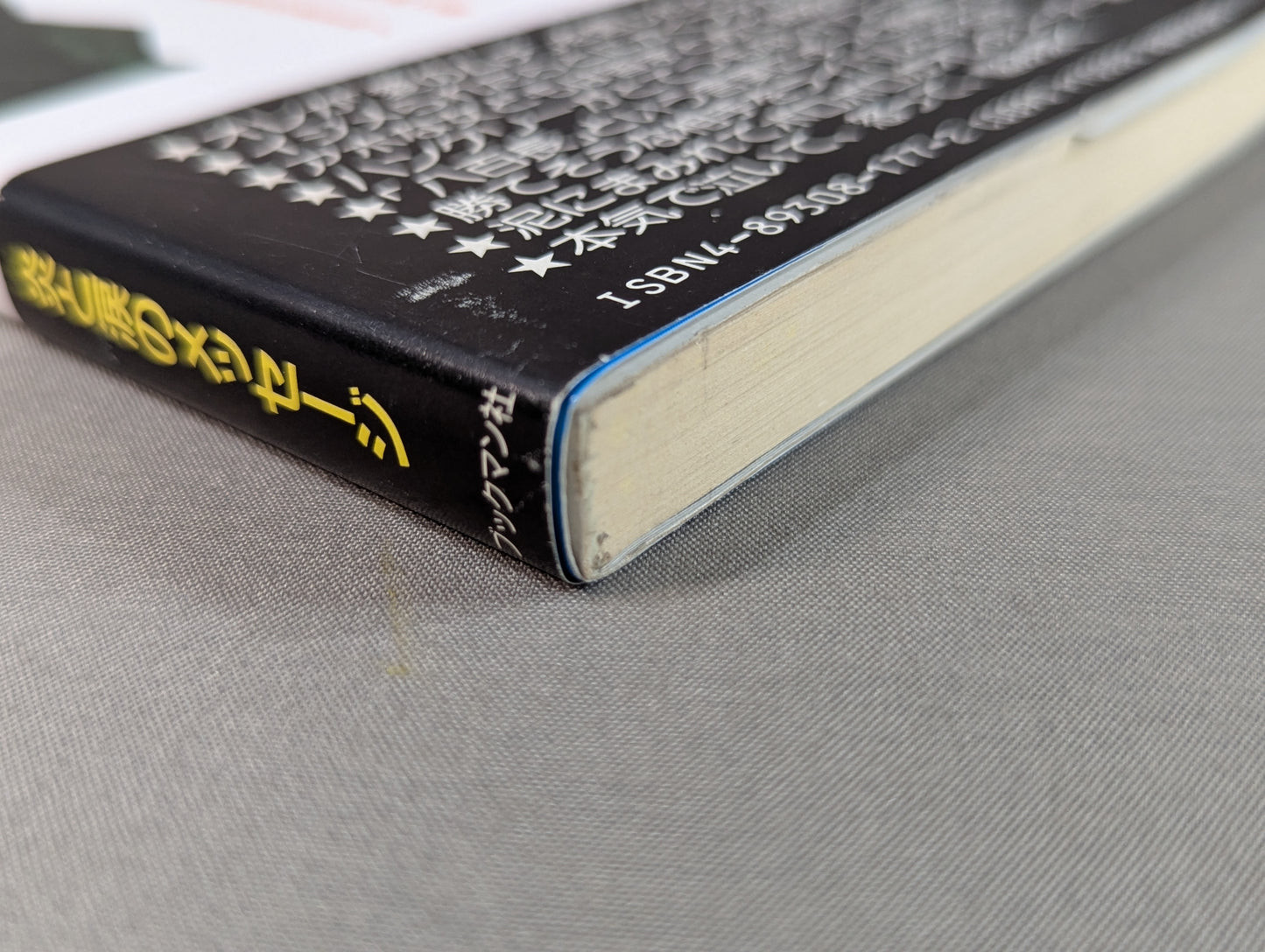 大仁田厚が若者に檄!! 涙の男塾
