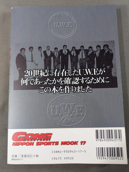 生誕15周年記念 U.W.F.世紀末読本