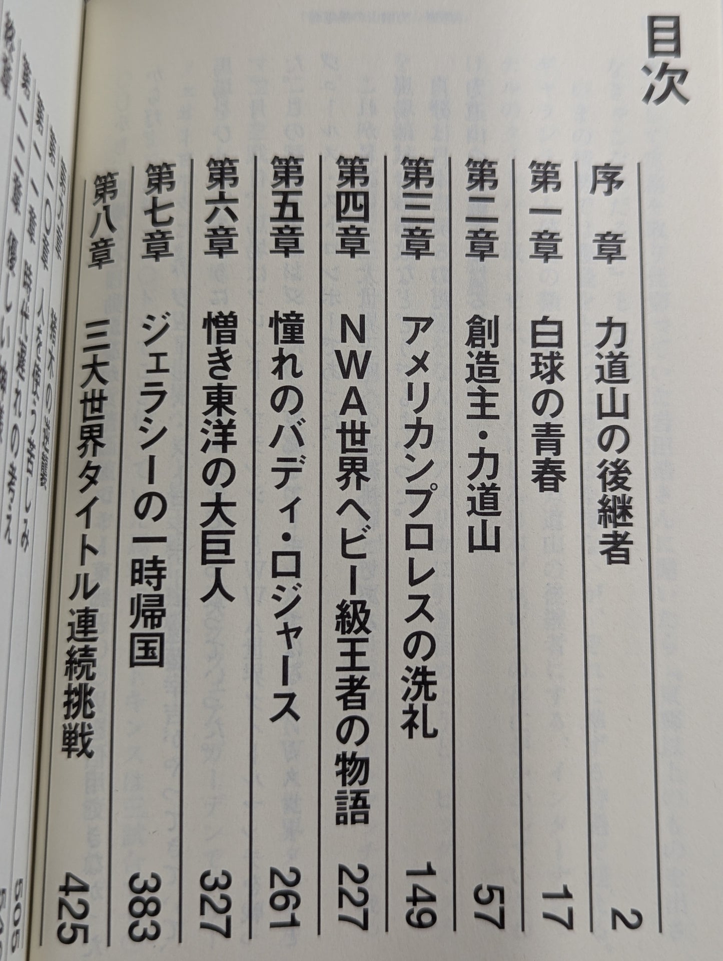1964年のジャイアント馬場
