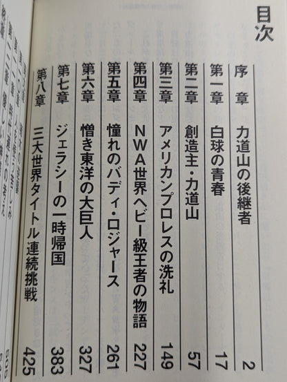 1964年のジャイアント馬場