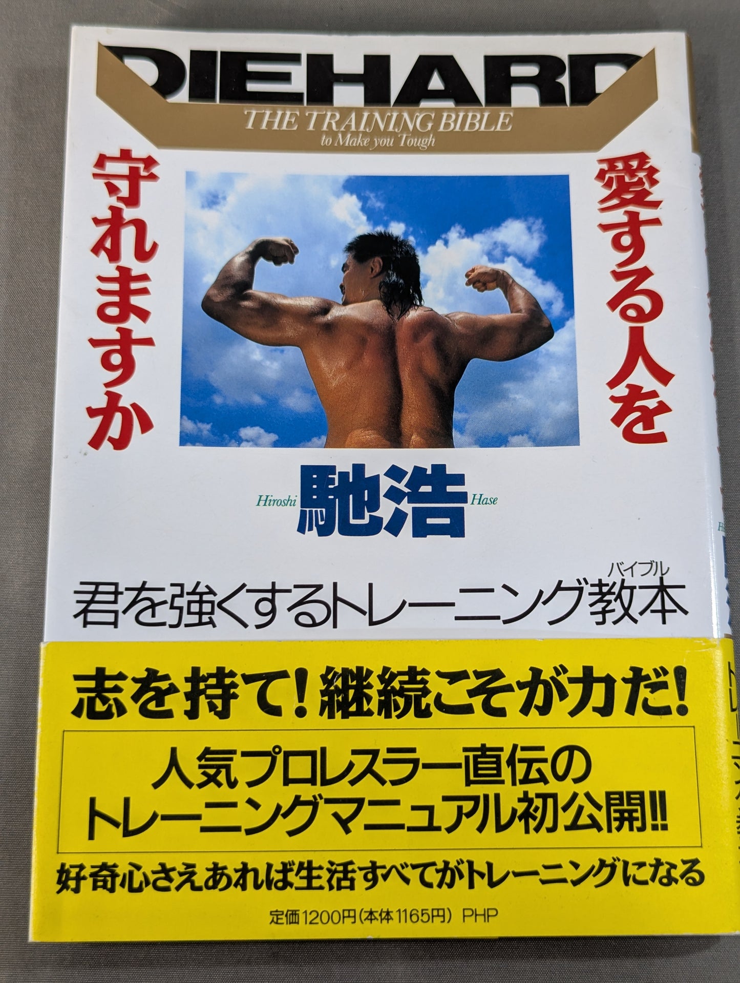 Can you protect your loved ones Training textbook that will make you stronger