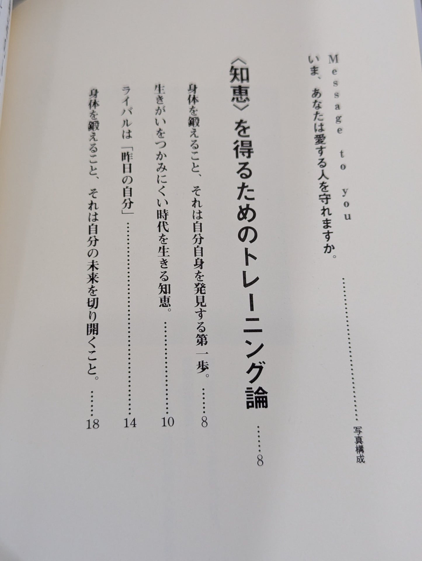 Can you protect your loved ones Training textbook that will make you stronger