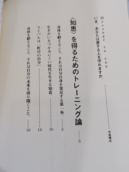 Can you protect your loved ones Training textbook that will make you stronger