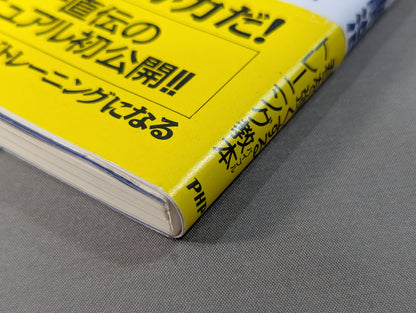 Can you protect your loved ones Training textbook that will make you stronger