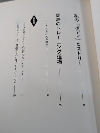 Can you protect your loved ones Training textbook that will make you stronger