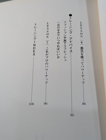 Can you protect your loved ones Training textbook that will make you stronger