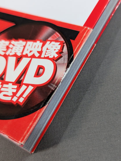 【DVD付】「背負い投げ」「1本背負い投げ」の極意