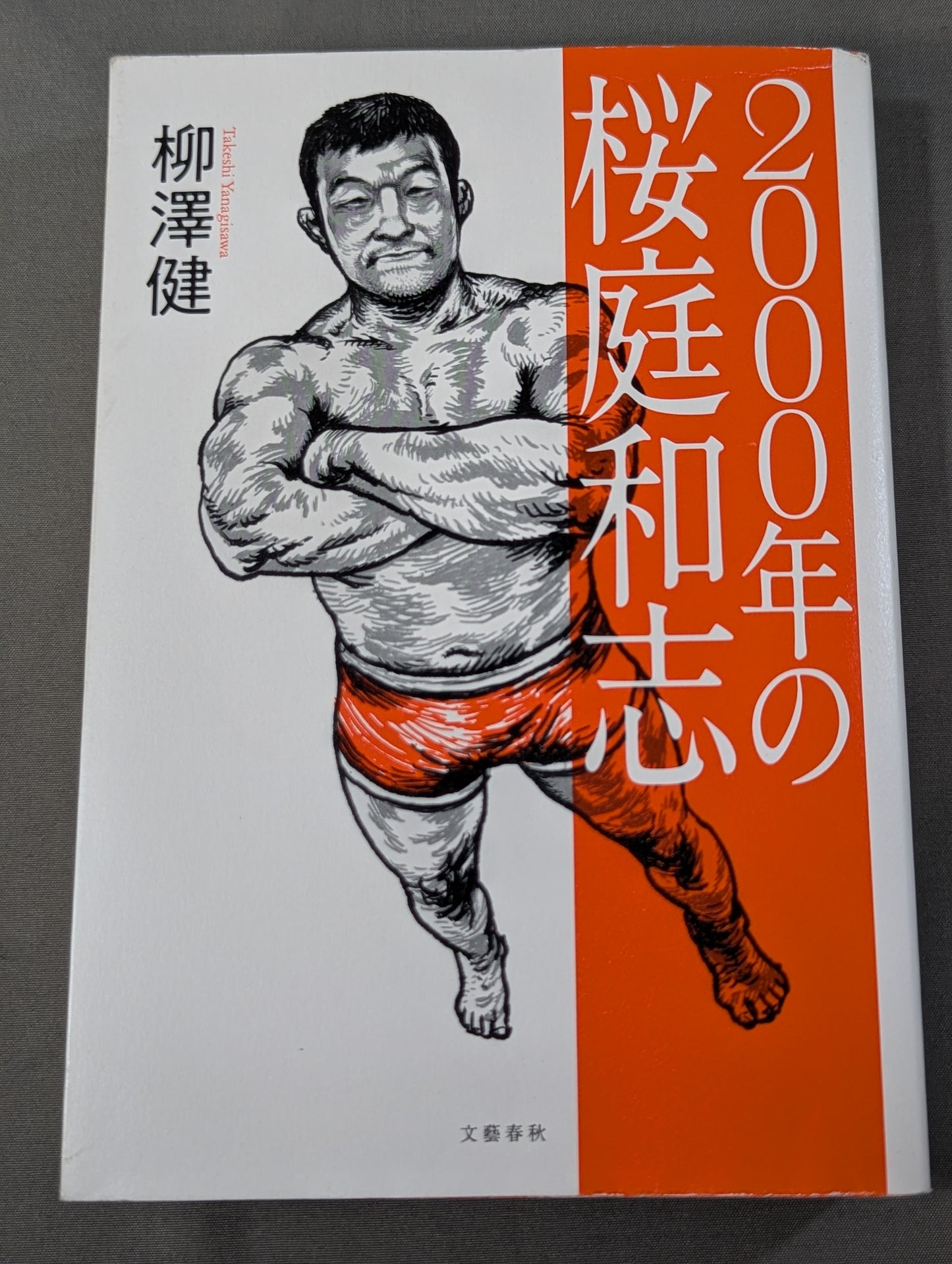 Kazushi Sakuraba in 2000