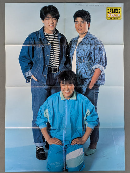 Lioness Asuka & Yukari Omori & Hisako Uno (Akira Hokuto ) Magazine Supplement Poster