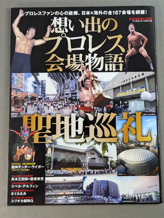 Memorable Pro Wrestling  Venue Story
