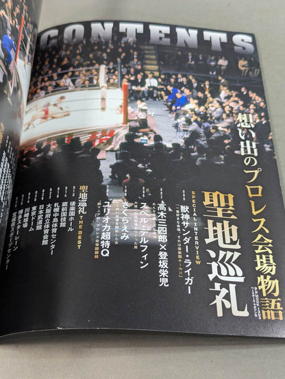 Memorable Pro Wrestling  Venue Story