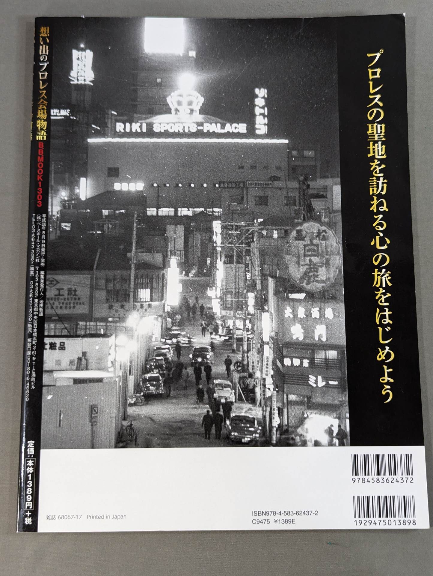 Memorable Pro Wrestling  Venue Story