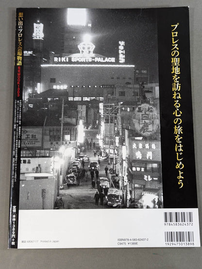 Memorable Pro Wrestling  Venue Story