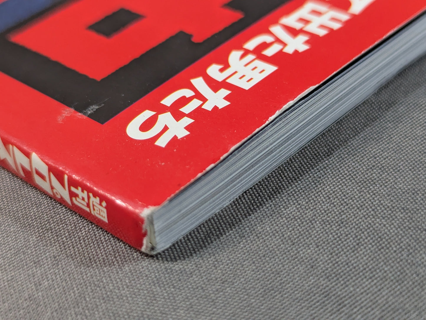 History of Japan Pro Wrestling Incidents Vol.29 Raids and Break-ins