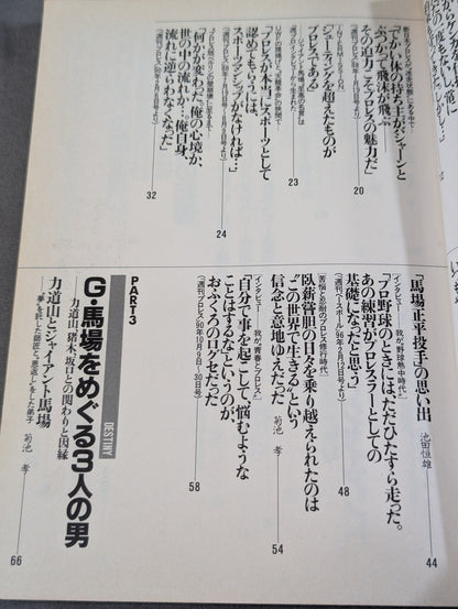 馬場本