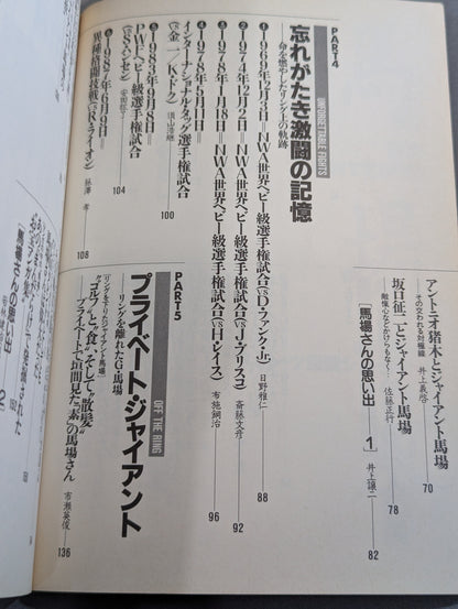 馬場本
