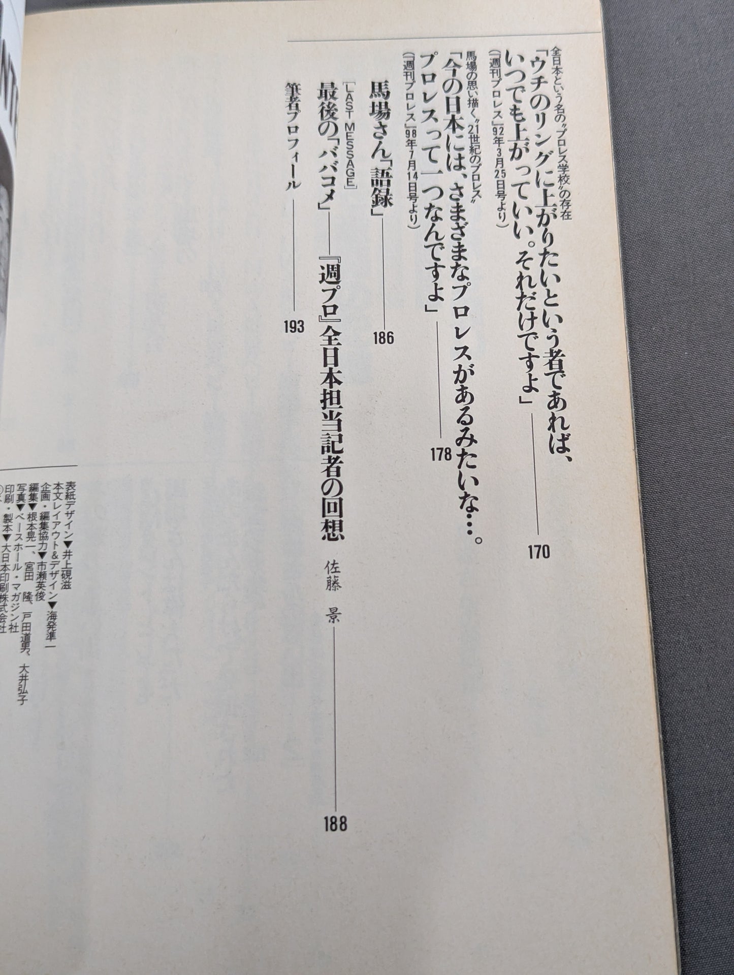 馬場本