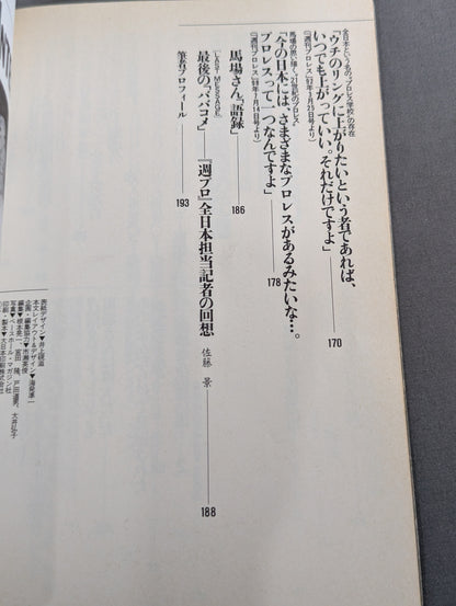 馬場本