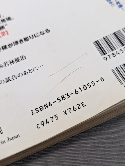 馬場本