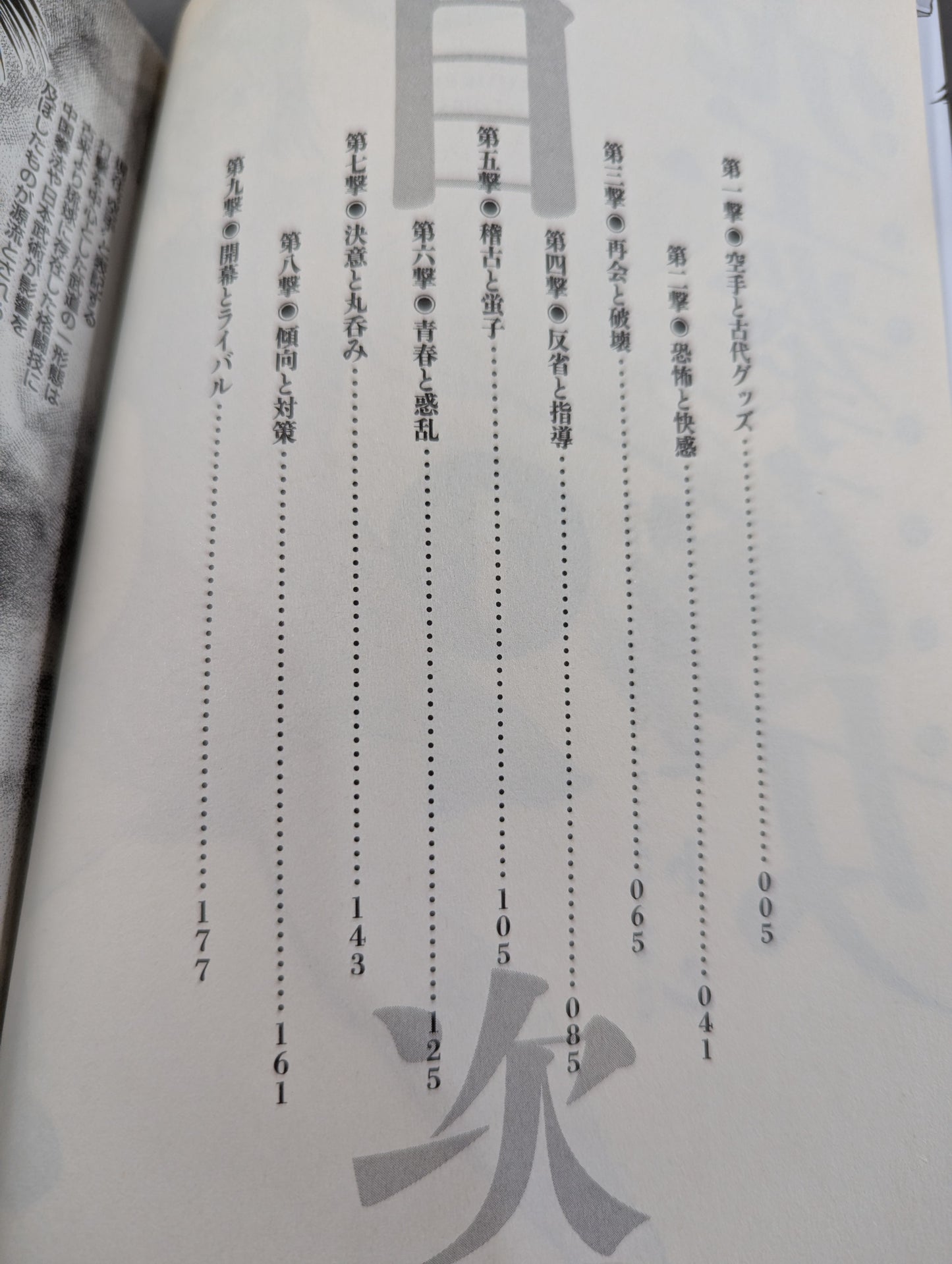 【全2巻セット】空拳乙女