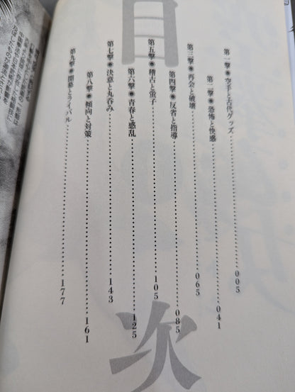 【全2巻セット】空拳乙女