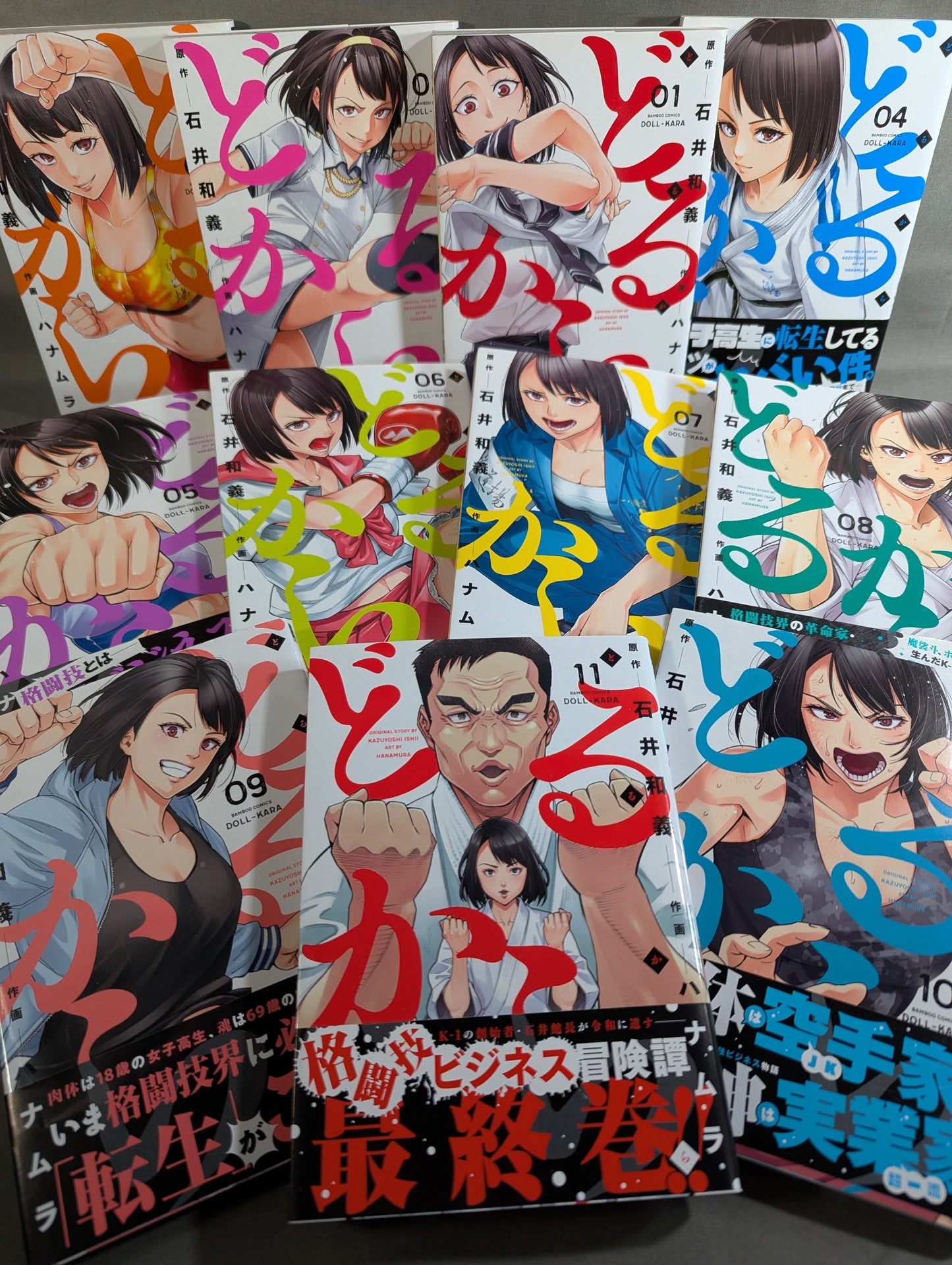 [11 volumes in total] Dorukara Doll-Kara