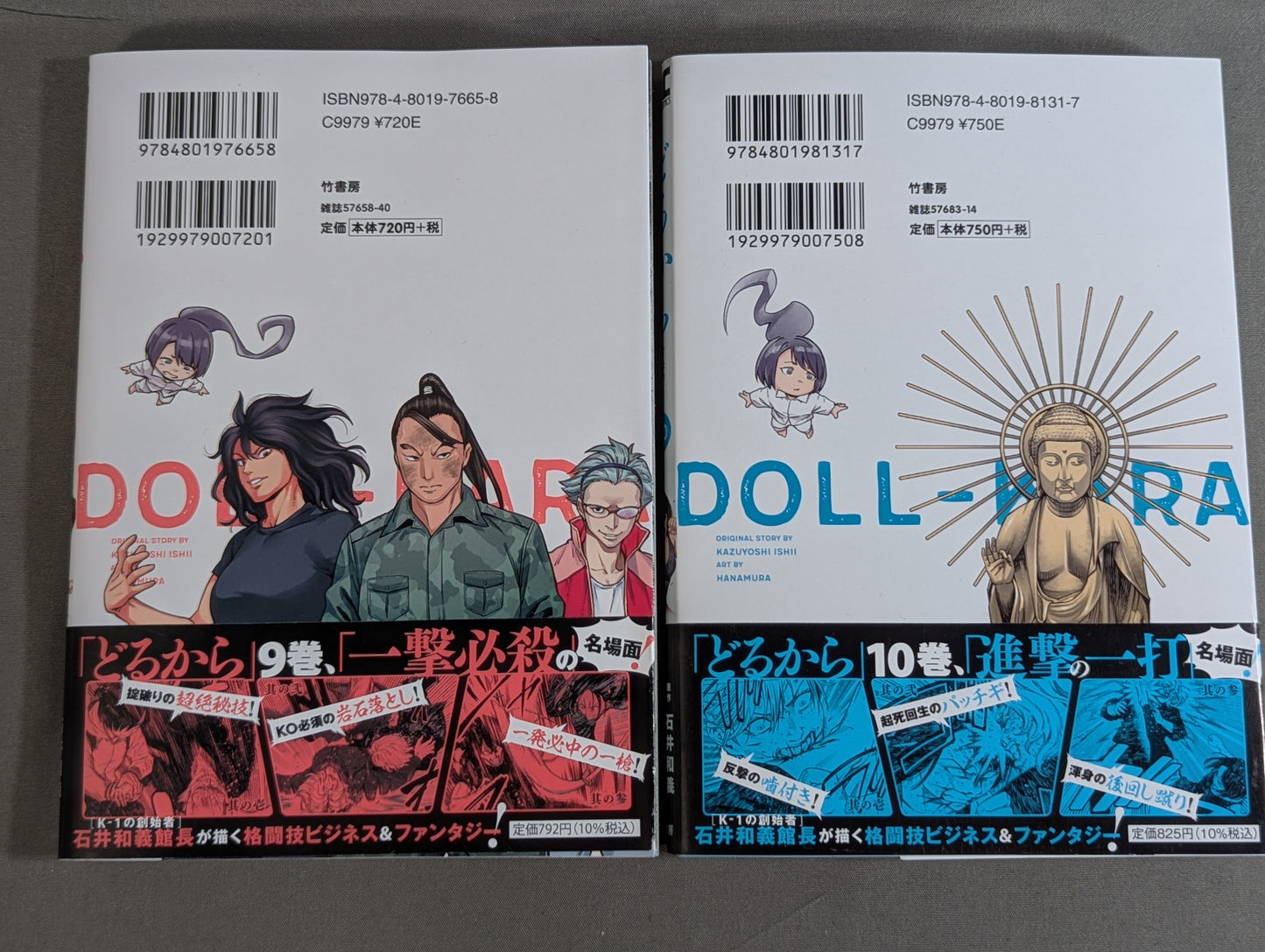 [11 volumes in total] Dorukara Doll-Kara