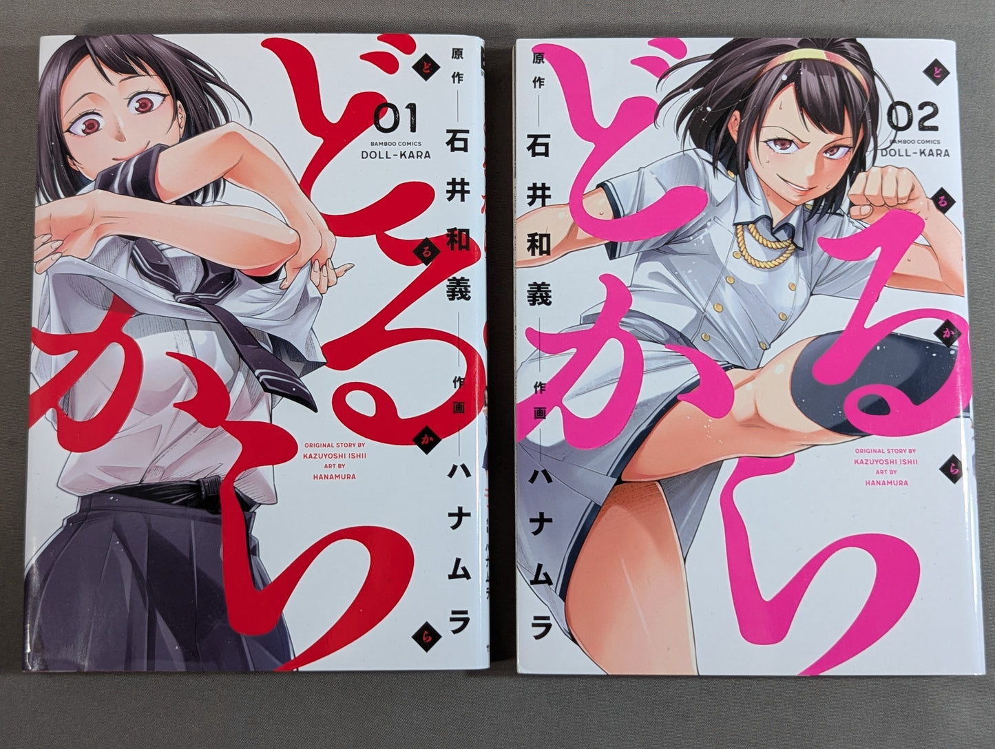 [11 volumes in total] Dorukara Doll-Kara