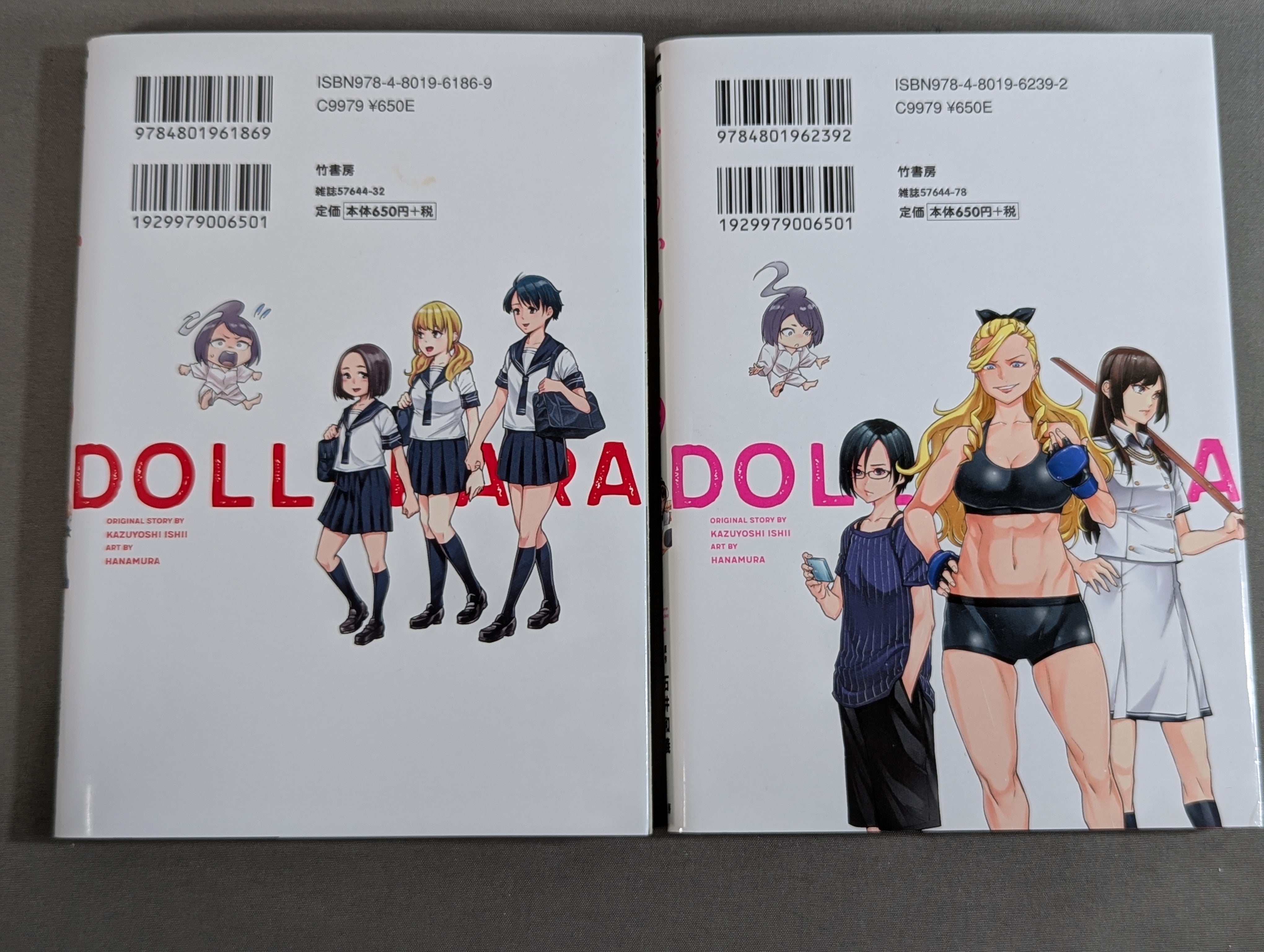 全11巻セット】どるから Doll-Kara – 闘道館