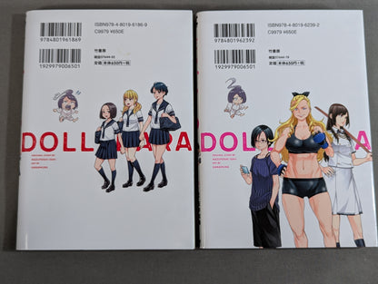 [11 volumes in total] Dorukara Doll-Kara