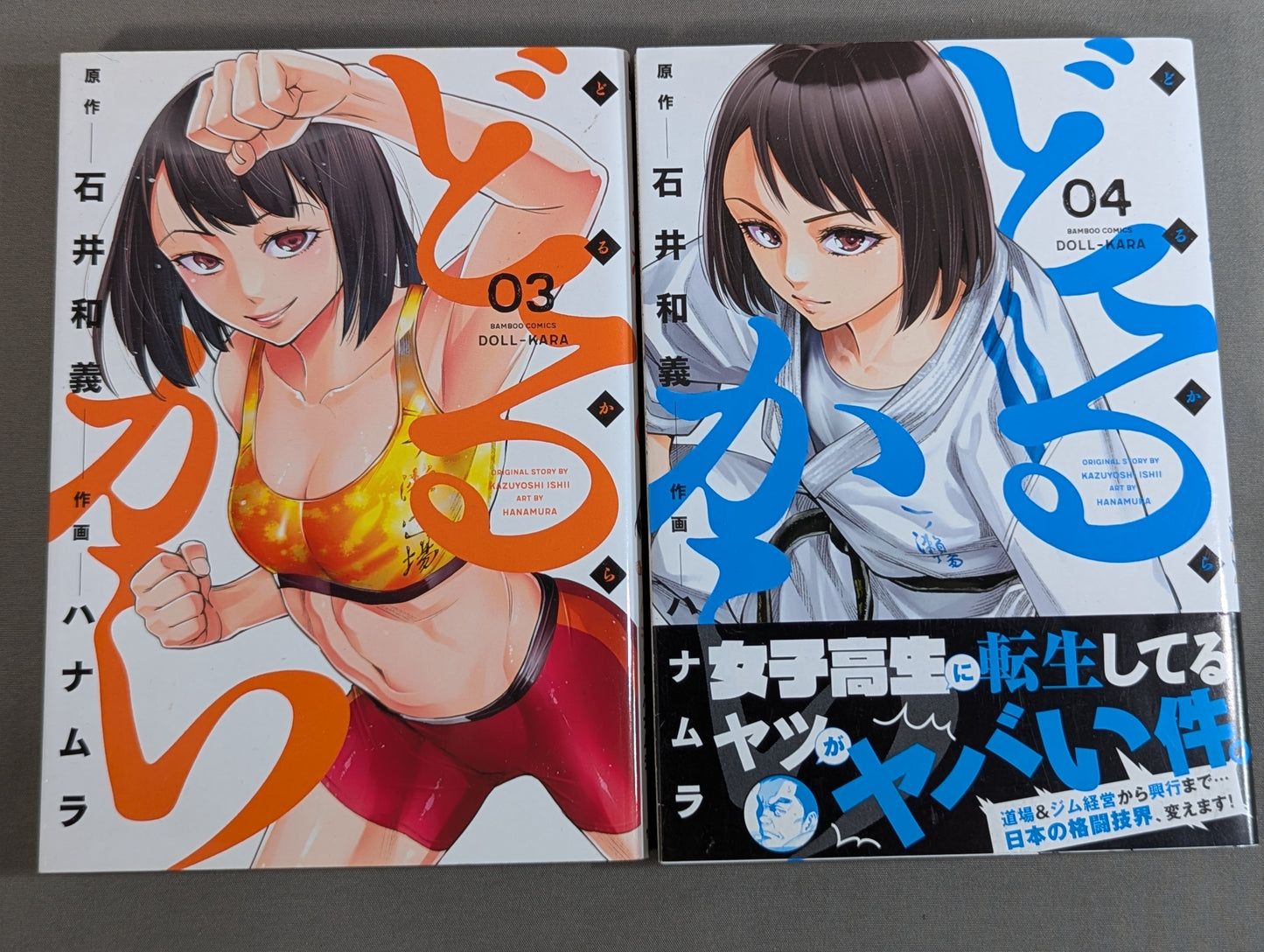[11 volumes in total] Dorukara Doll-Kara