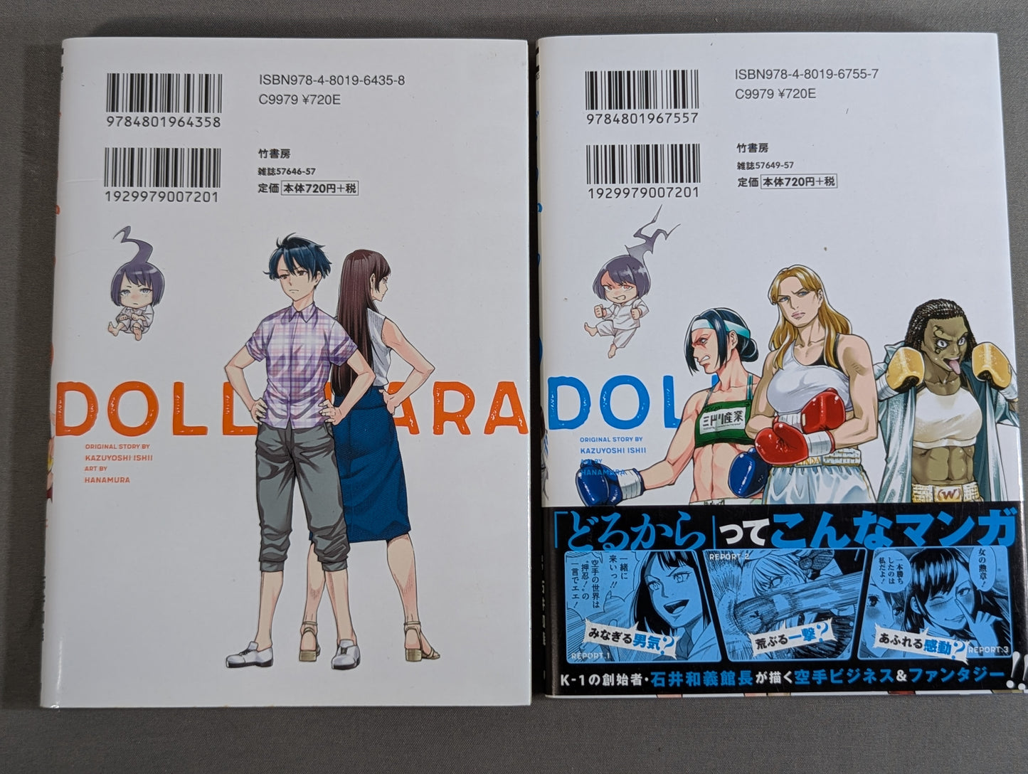 [11 volumes in total] Dorukara Doll-Kara