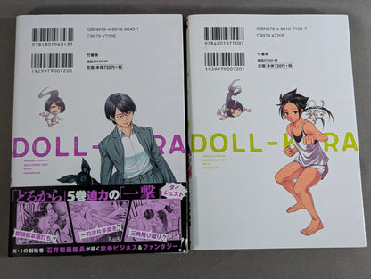 [11 volumes in total] Dorukara Doll-Kara