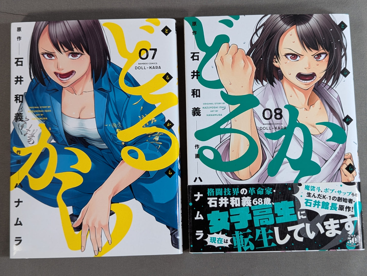 [11 volumes in total] Dorukara Doll-Kara