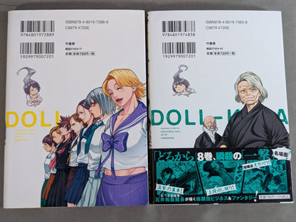 [11 volumes in total] Dorukara Doll-Kara