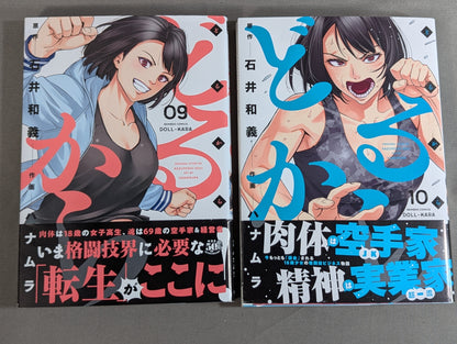 [11 volumes in total] Dorukara Doll-Kara