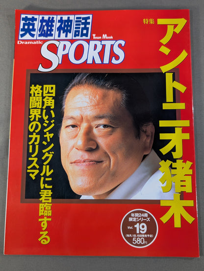 Heroic Myth SPORTS Vol.19